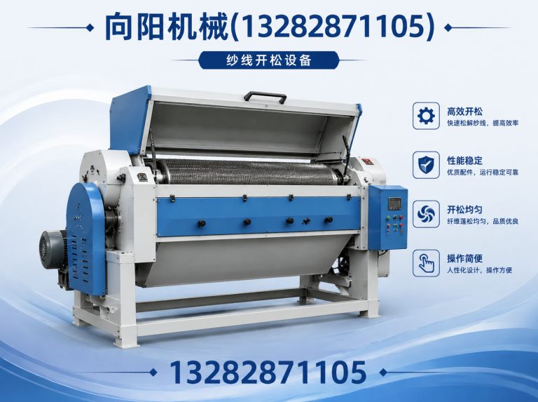 普洱再生纺织机械展示图